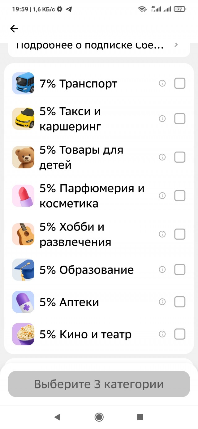 Категории