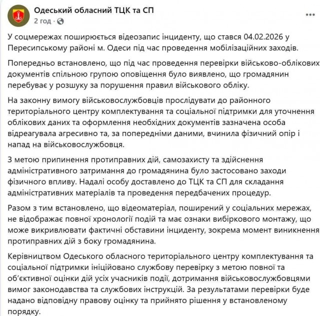 Моснейрофильм, г. Одесса.Комментарии излишни...
