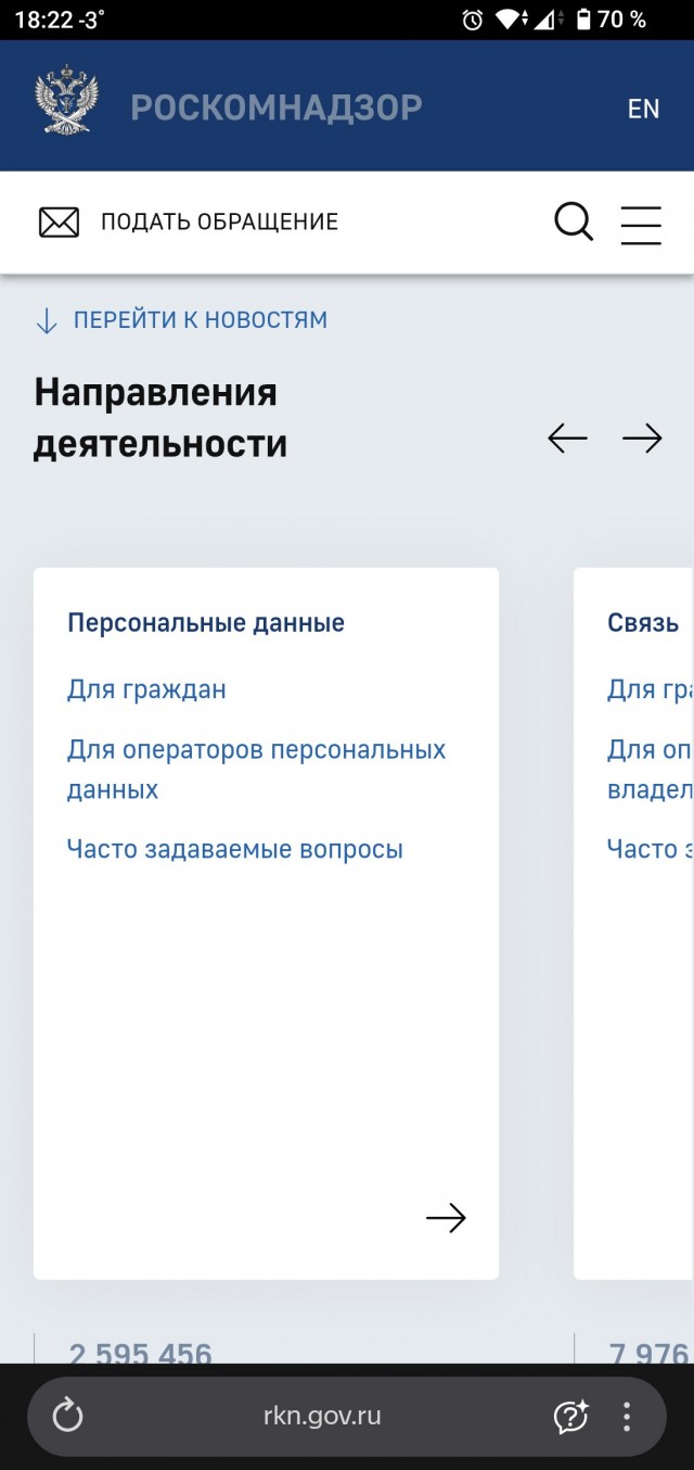 Роскомнадзор пытаются уронить...