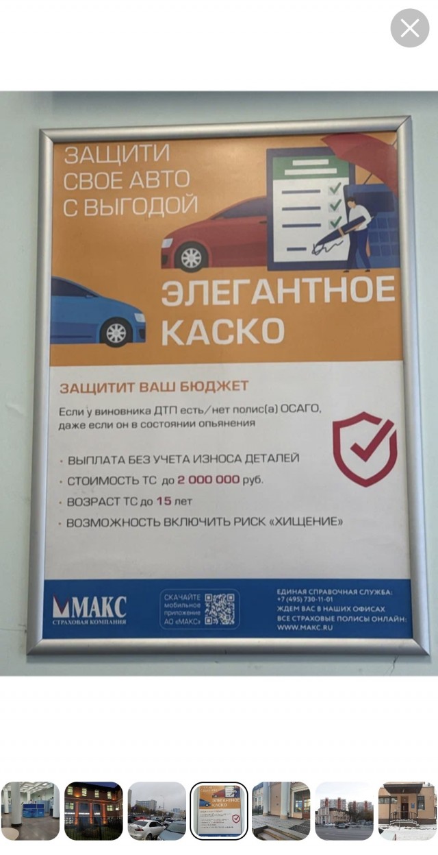 Маху дали