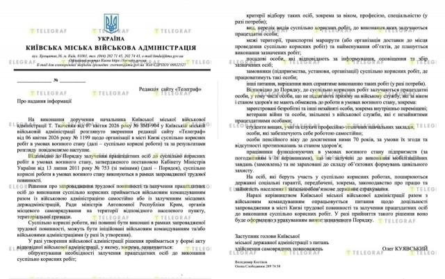 В стране рассматривается вопрос о введении трудовой повинности