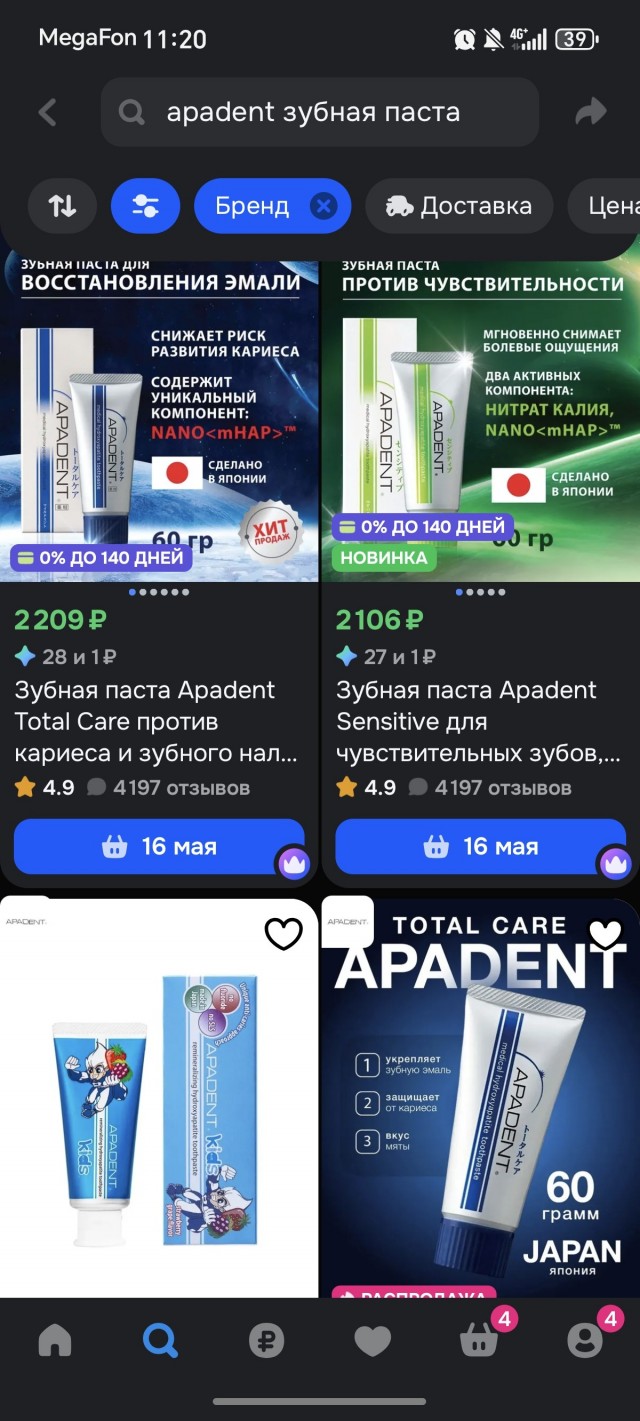 Стоматолог выкатил совет по зубным пастам, которые идеально подойдут вашим зубам
