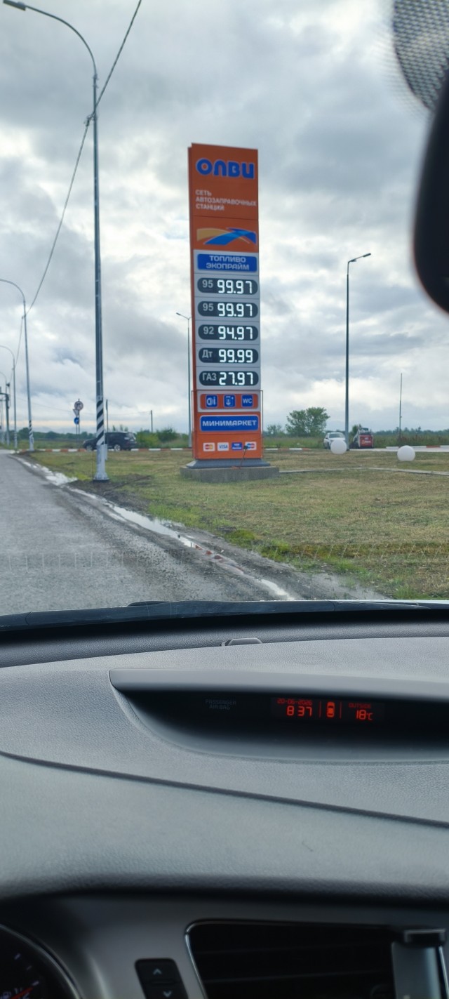 Чё там по бензину