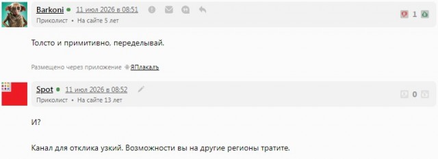 Правительство НЕ на другой планете живет