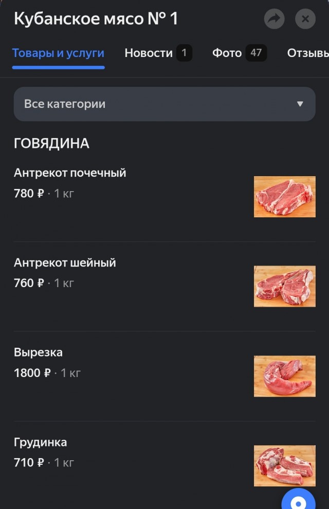 Мясо набрало вес. Говядина дорожает рекордными темпами