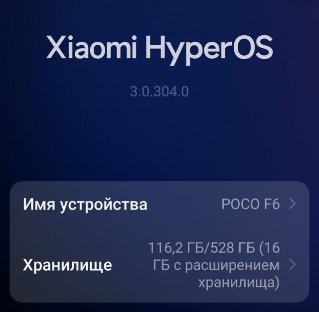 У меня Xiaomi