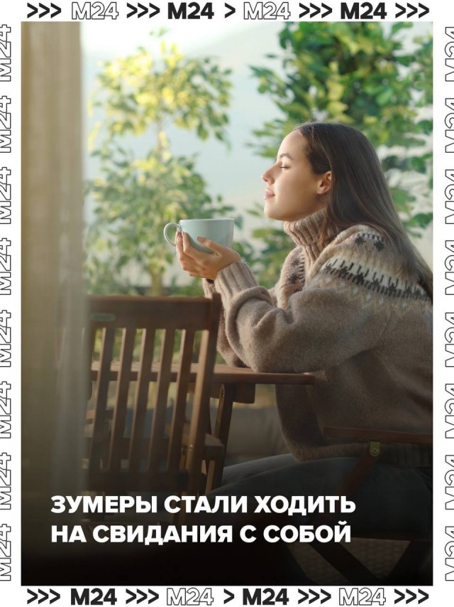 Среди молодежи набирает популярность солодейтинг