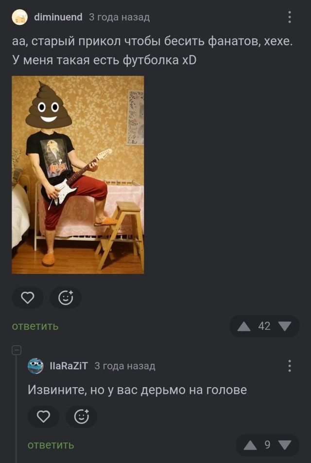 Я вспомнил!