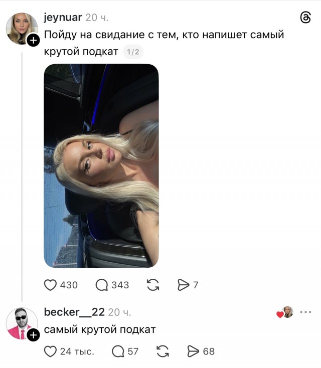 "Я не то имела ввиду!"