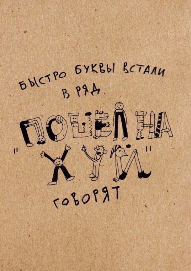 «ВЕСЁЛЫЕ КАРТИНКИ» — 70!