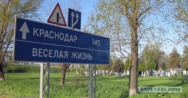 Найдены города России с самыми оригинальными названиями