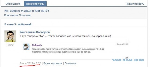 GTA V попала на торренты