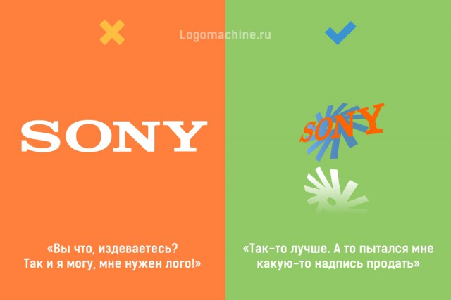 Пять простых способов испортить логотип