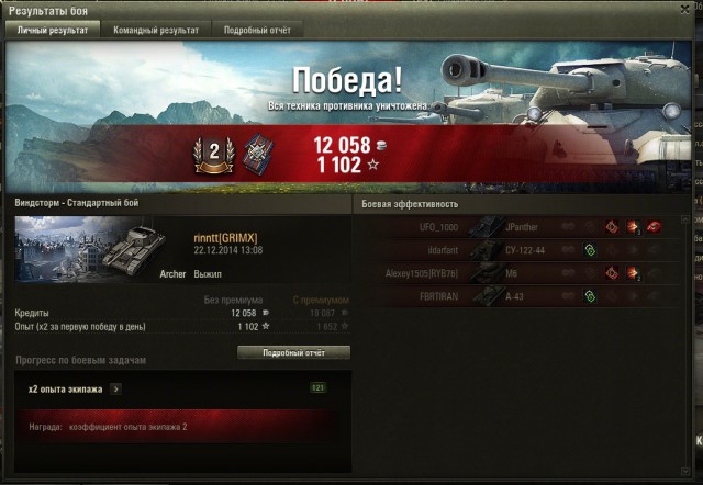 Wargaming 17