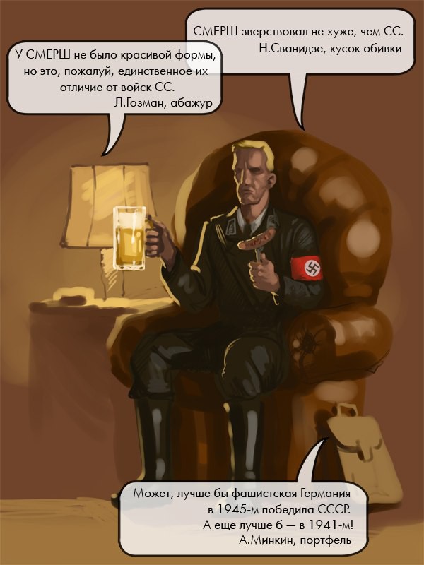 Сванидзе - кусок обивки