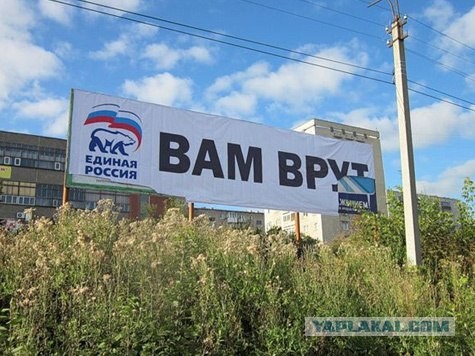 Баннером по “ЕдРу”