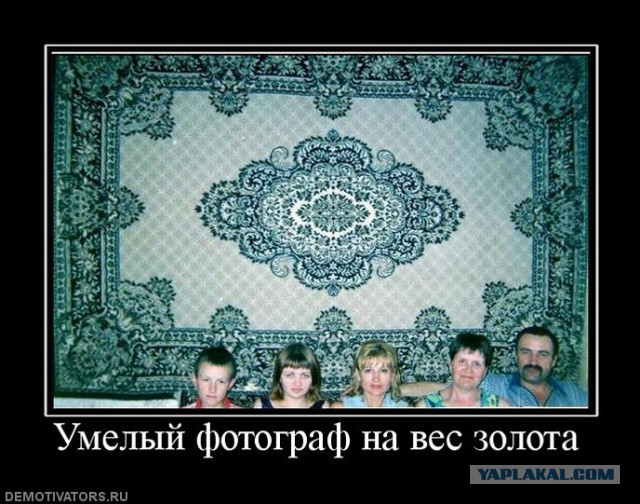 Жена нафоткала