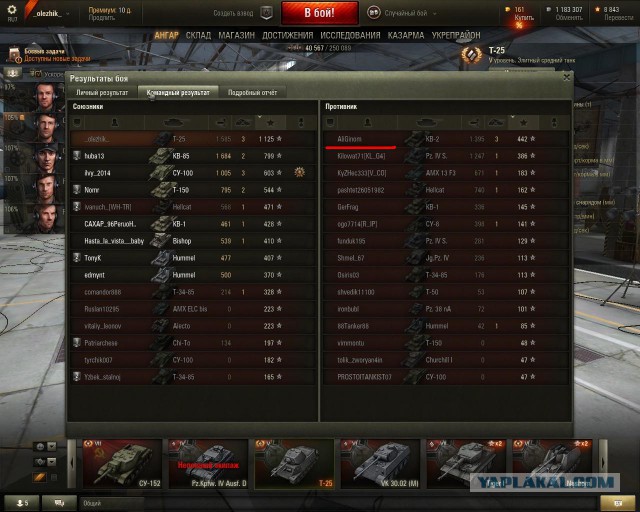 Wargaming 23