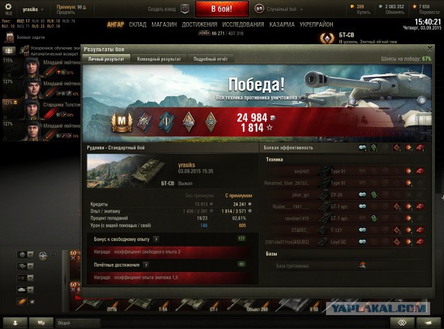 Wargaming 27