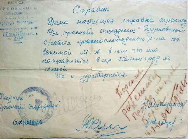 Неизвестный Сталинград: самый длинный день