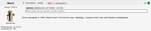 Когда слишком увлекся