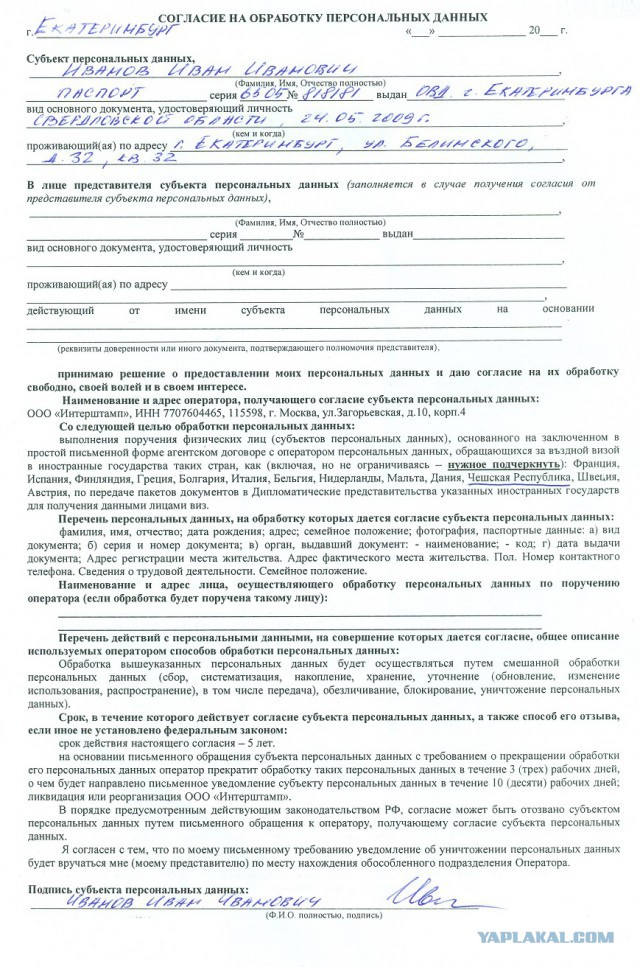 Политика обработки персональных данных доу: найдено 85 изображений
