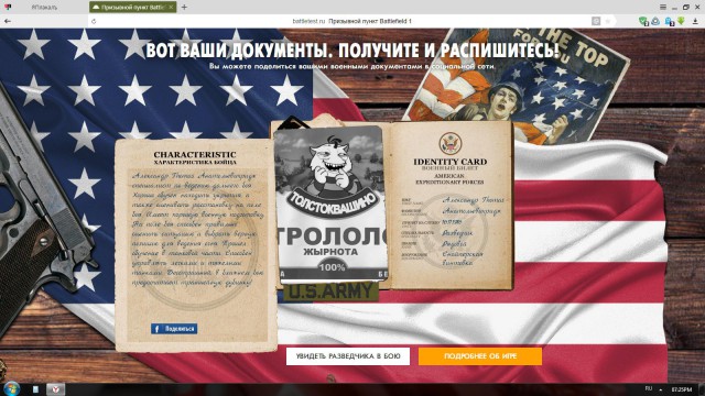 Рассказав миру о хакерах, отправляемся в колыбель цифровой революции