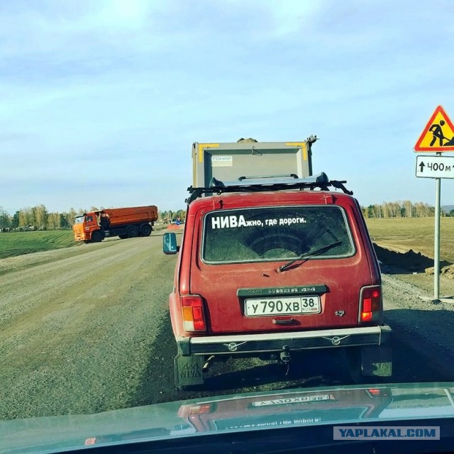 Почему машина называется "Нива"