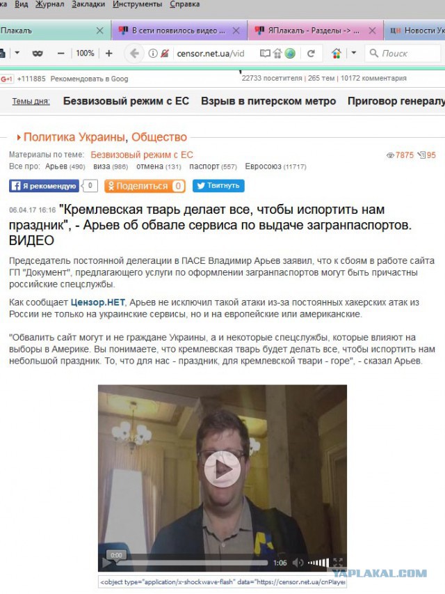 В сети появилось видео реакции Порошенко на новость о безвизе