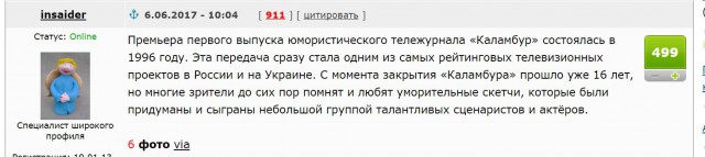 Журнал «Каламбур»: чем сейчас занимаются актёры популярного телешоу 90-х