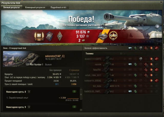 Wargaming 50! Пыщ пыщ, пробил! Урааа!