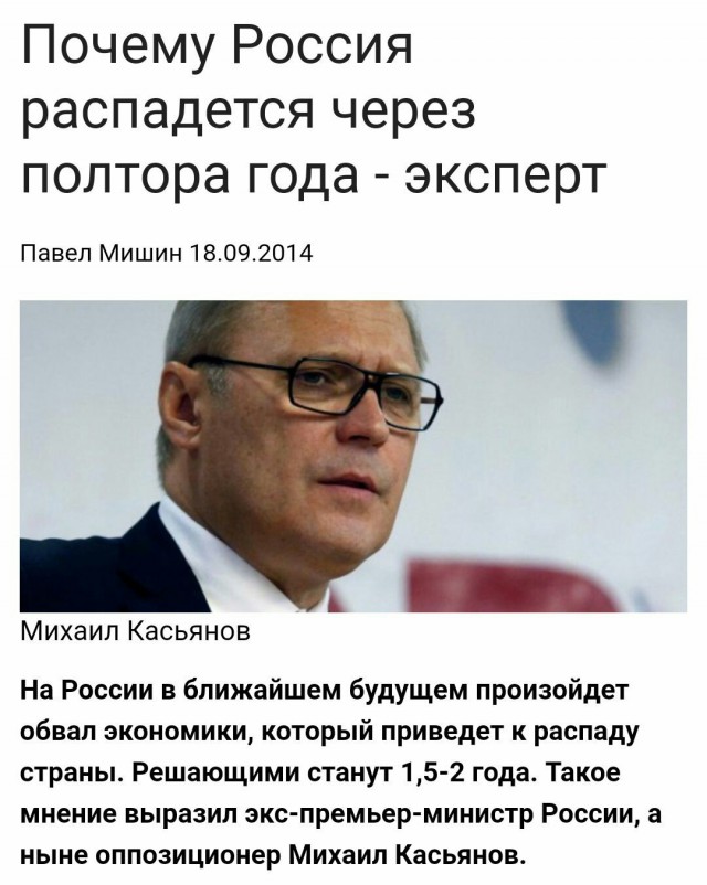 Чистое предательство: Россия открыто финансирует армию США