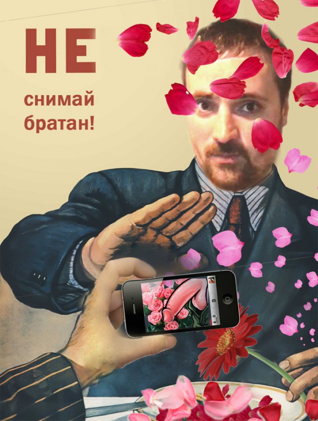 Цветочный лох помирился с обидчиком