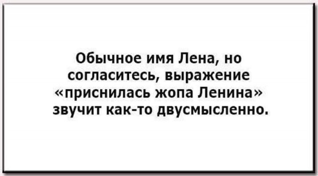 Нестандартный юмор
