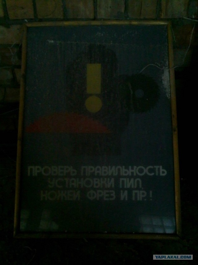 Обитель зла и ужаса