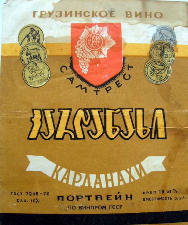 Какое вино любили в СССР? Расскажет коллекция этикеток!