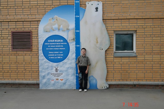 Новосибирский Зоопарк
