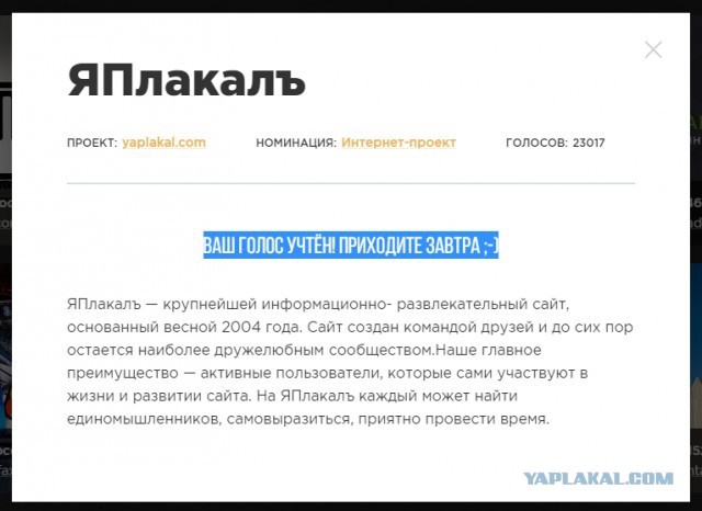 ЯП на Премии Рунета 2018!