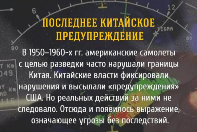 Таран на сверхзвуке. Как сбивали иранский самолет-разведчик в небе над СССР