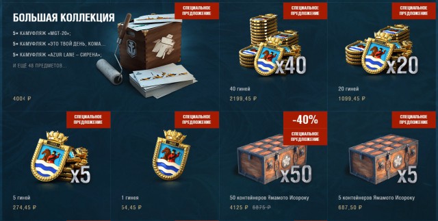 World of Warships - 6