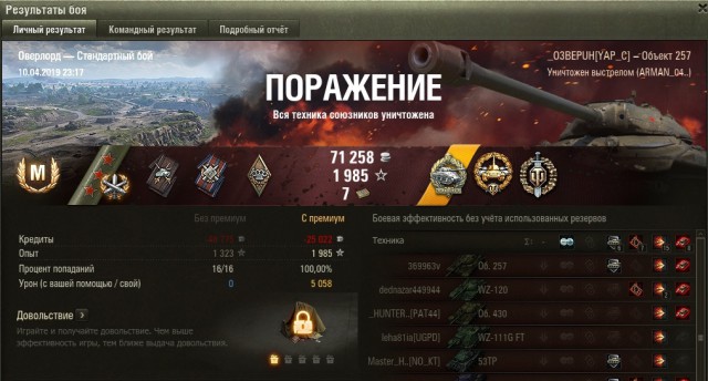 Wargaming 56