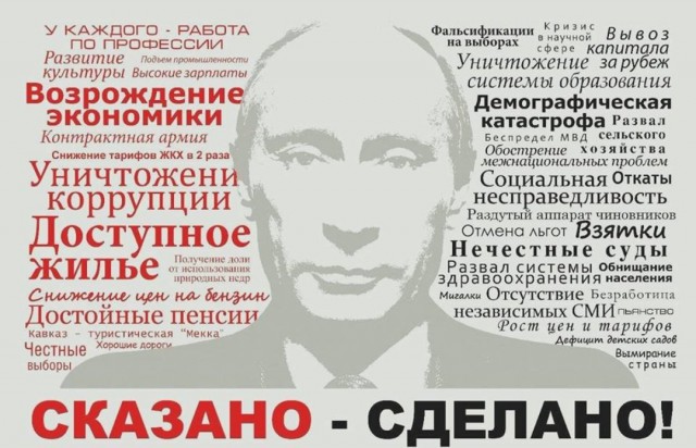 Путин призвал правительство избавить Россию от позорного словосочетания «обманутый дольщик»