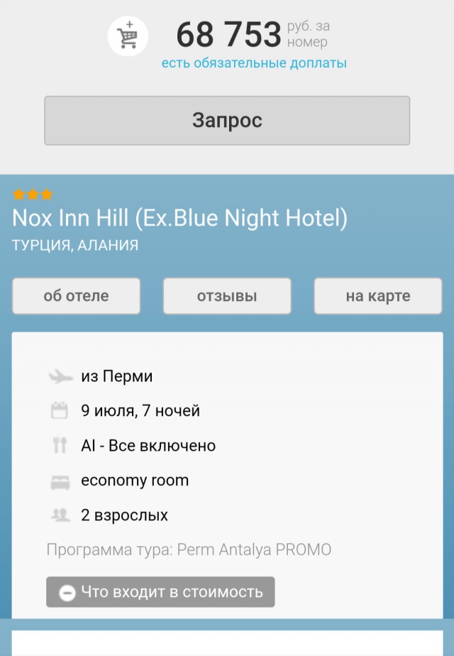 Отдых в Турции 2019 (для тех, кто там не был)