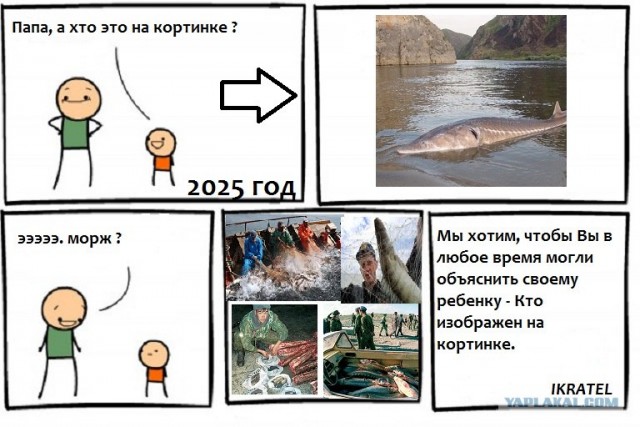 Конкурс на лучшую фотожабу против браконьеров.