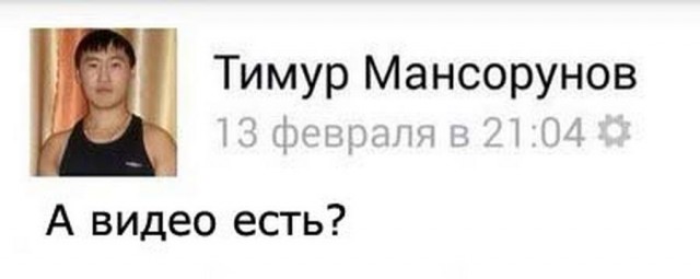 Древние мемы с ВК. Для тех кто забыл #5