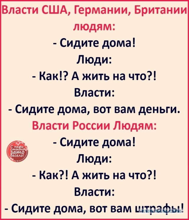 Правительство поможет