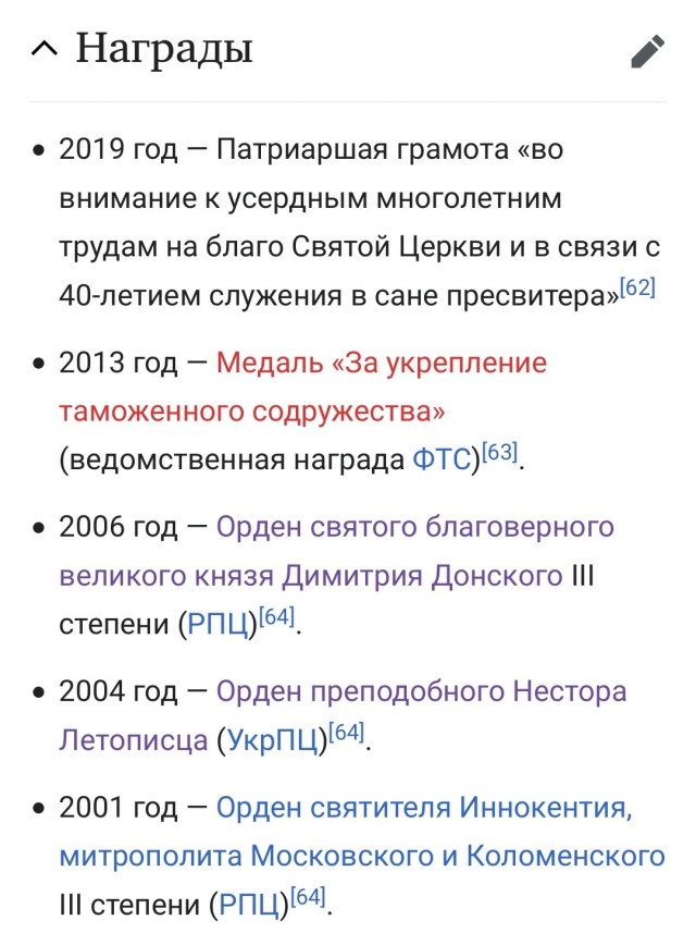 Госпитализированы известные московские клирики РПЦ МП - протоиереи Димитрий Смирнов, Владислав Свешников и Николай Кречетов
