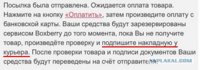 Всегда считал себя умным, но мошенники развели меня как ребенка на 28 тысяч!
