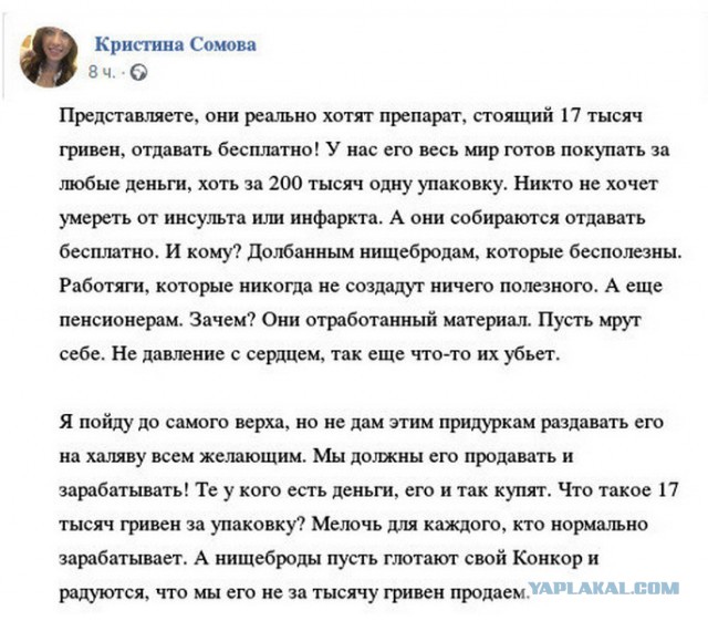 Сообщение Канипы Оспановой. Я думал, что у вас пиздец
