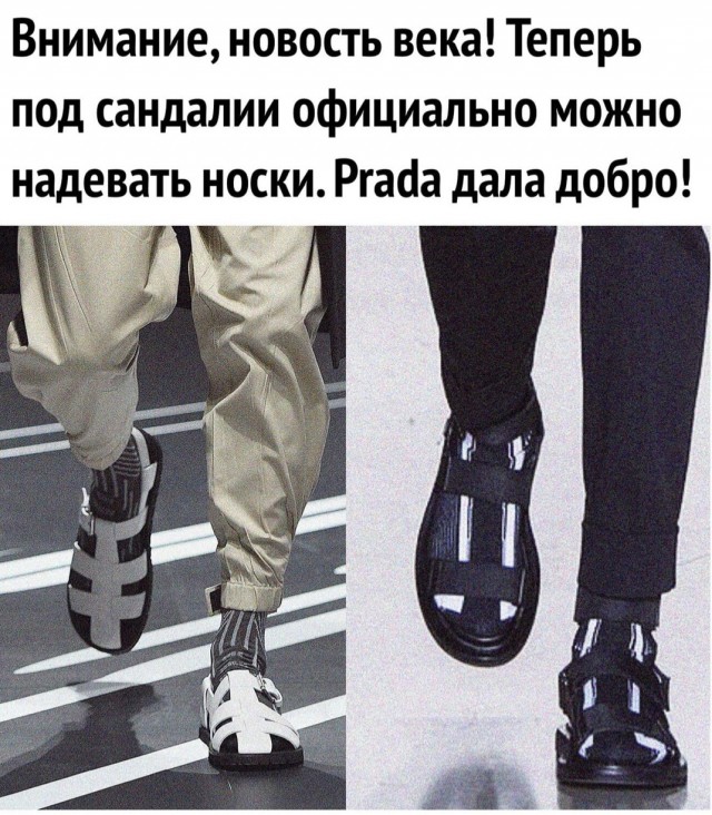 Мужу можно, жене нельзя